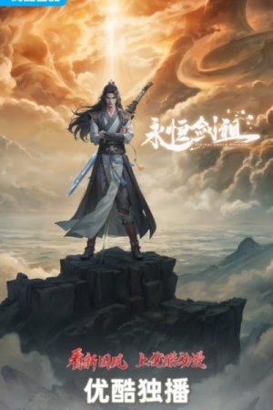 Eternal Sword Ancestor