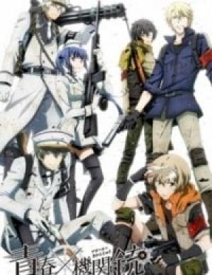Aoharu x Machinegun